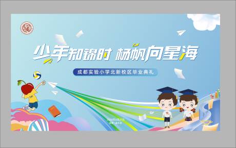 源文件下载【享设计】搜索编号：42360035669465785【企业学校周年庆合影区打卡点背景板】