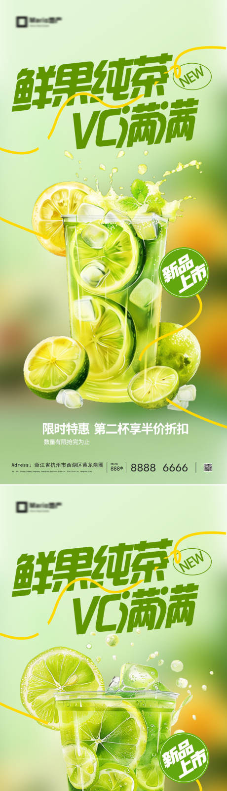 源文件下载【享设计】搜索编号：57380036109662371【奶茶饮品海报】