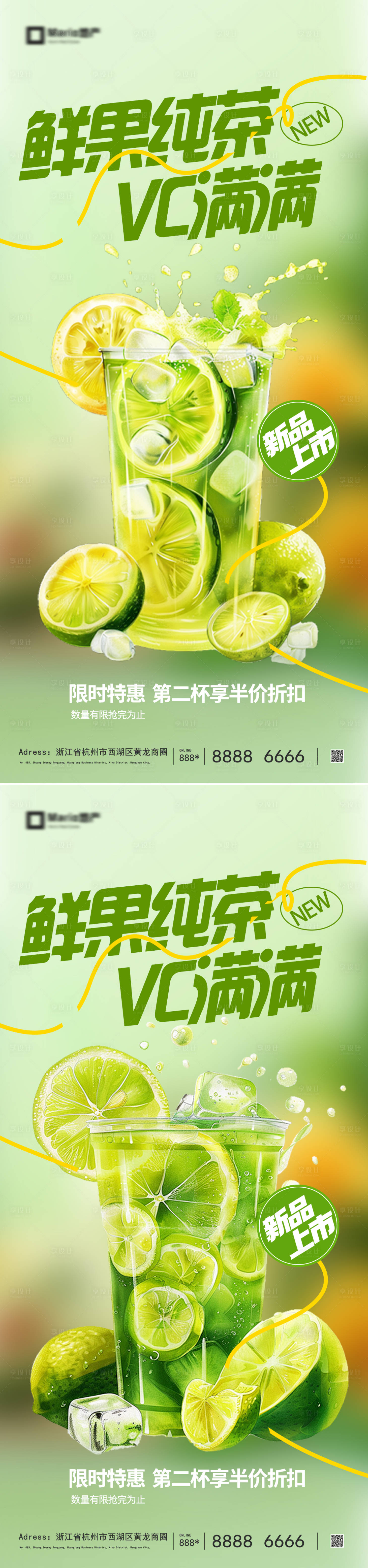 源文件下载【享设计】搜索编号：57380036109662371【奶茶饮品海报】