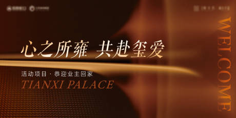 源文件下载【享设计】搜索编号：55380035851344606【简约现代高端地产开放交付主kv】