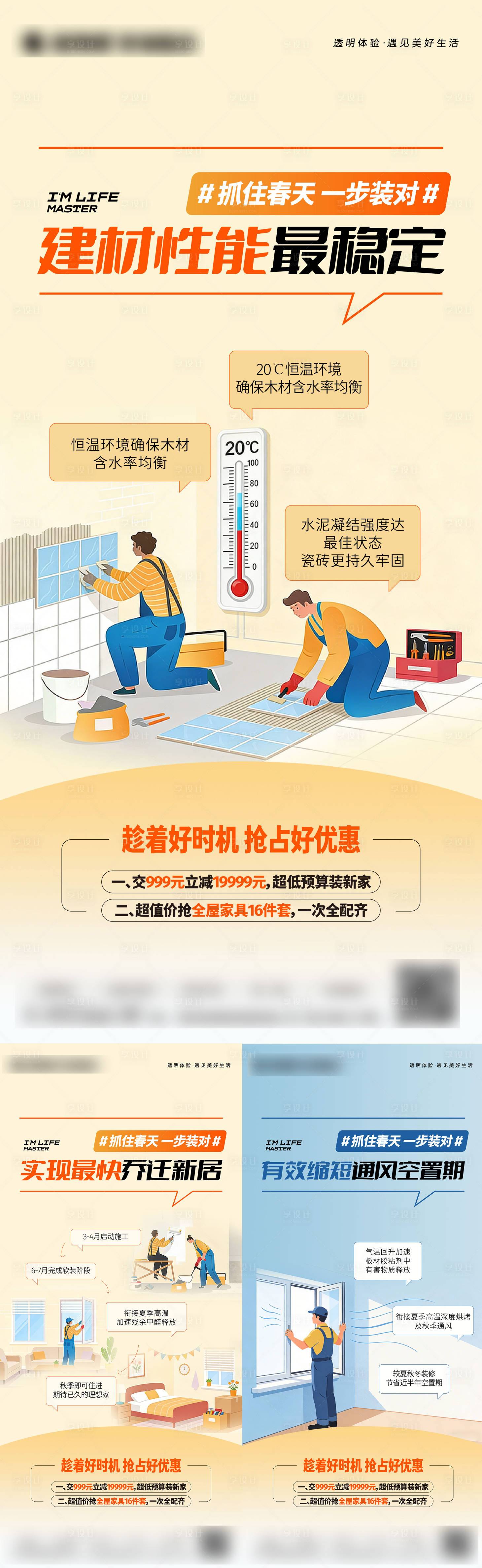 源文件下载【享设计】搜索编号：17020035701483490【装修】