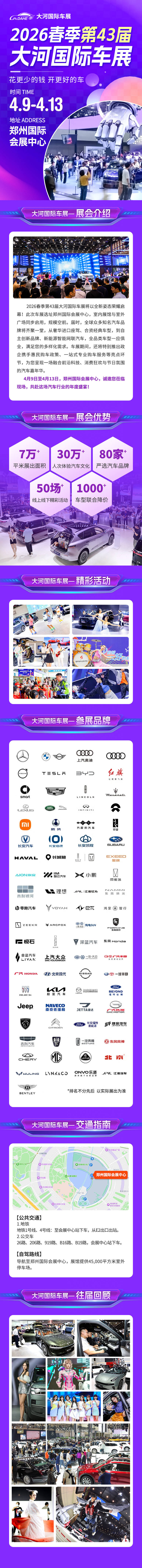 源文件下载【享设计】搜索编号：61530035657796853【车展介绍H5专题设计】