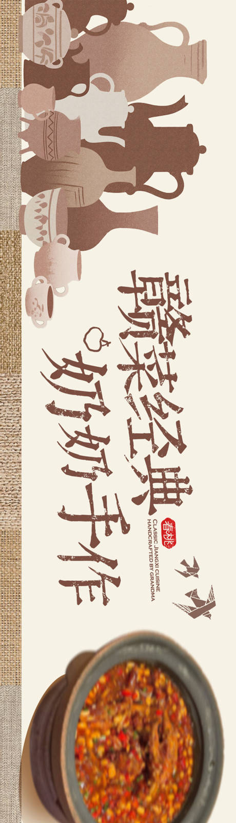 源文件下载【享设计】搜索编号：70530036124528383【江西地方菜山野餐饮点评五图商户通】
