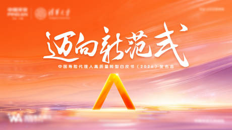 源文件下载【享设计】搜索编号：92610036151481658【橙色会议年会背景】