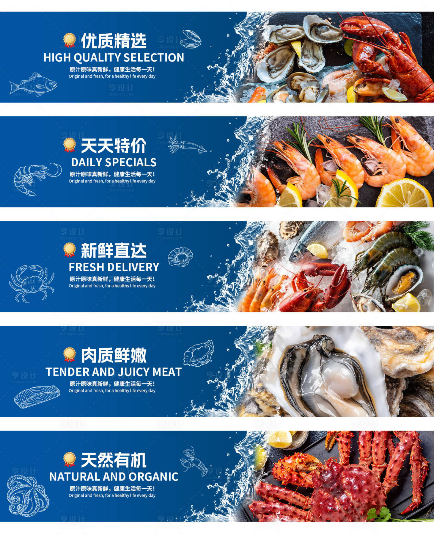 源文件下载【享设计】搜索编号：24900035968478561【海鲜市场广告牌灯箱】