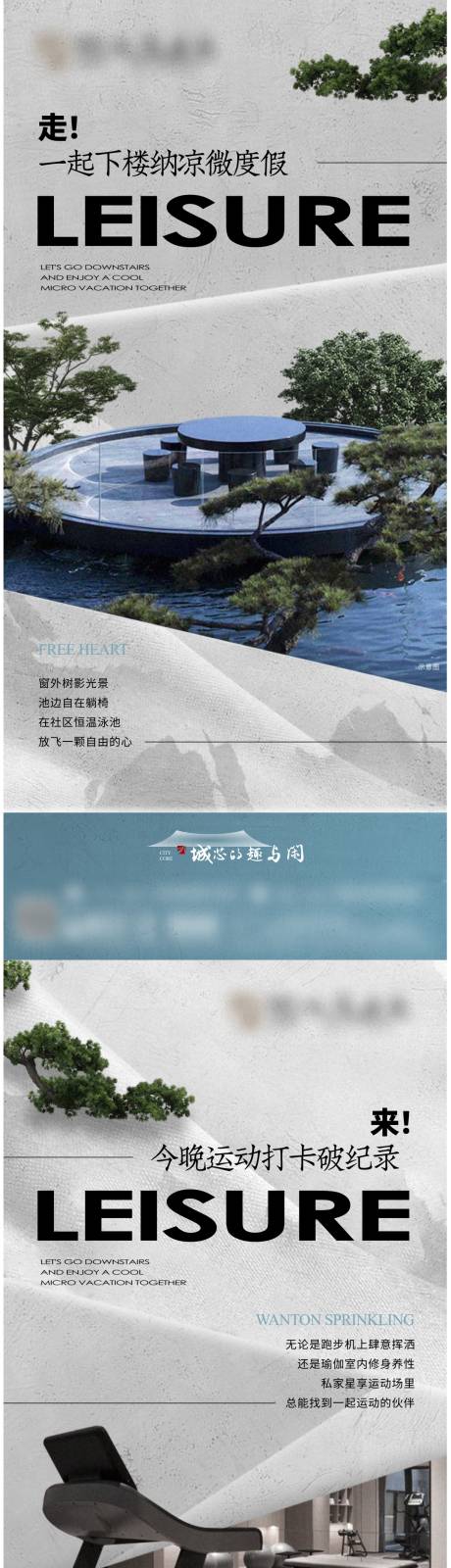源文件下载【享设计】搜索编号：38160035709677099【地产配套价值点系列海报】