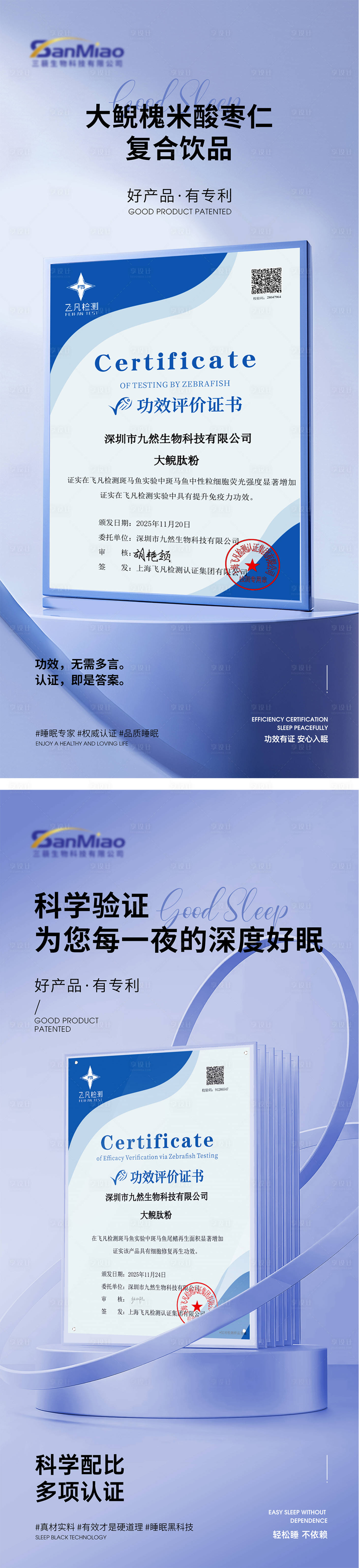 源文件下载【享设计】搜索编号：42830035674252577【产品证书海报】