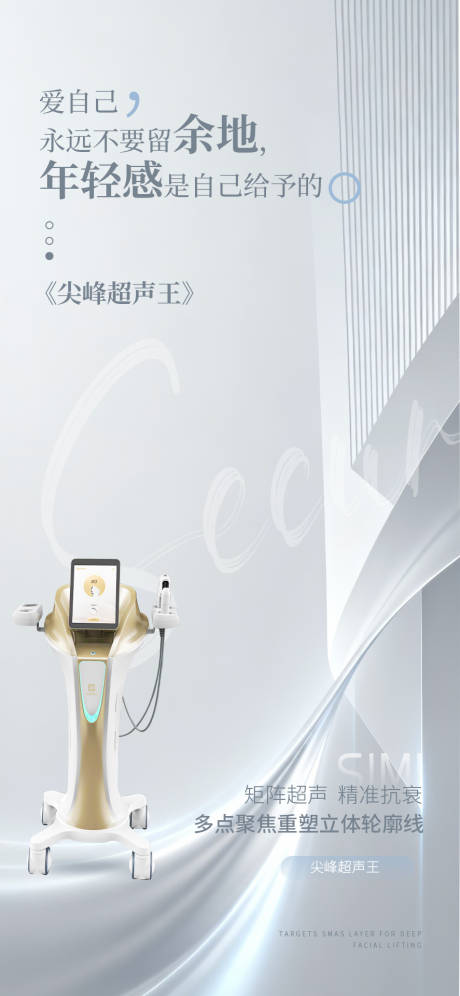 源文件下载【享设计】搜索编号：63080035950856359【仪器海报】