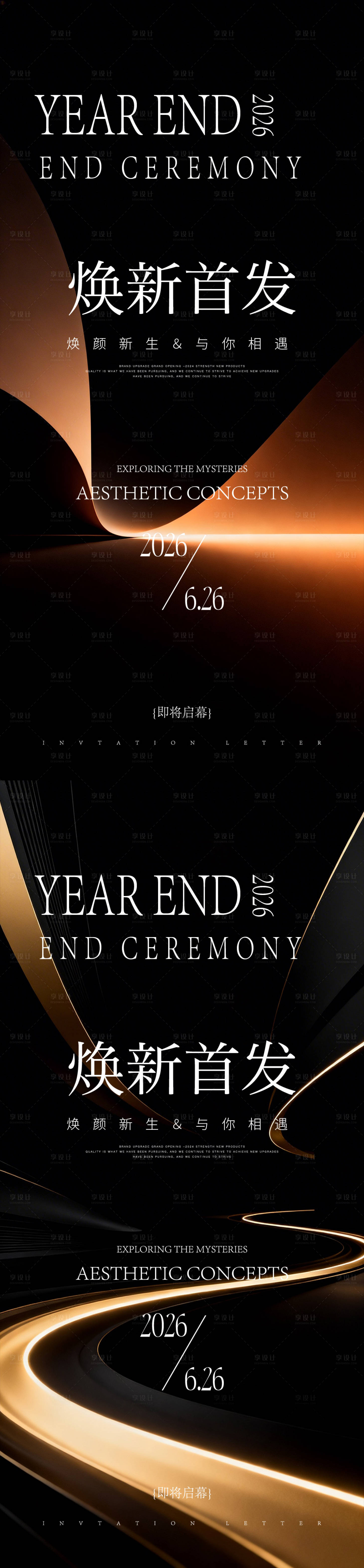 源文件下载【享设计】搜索编号：37410036037868379【医美邀请函海报】