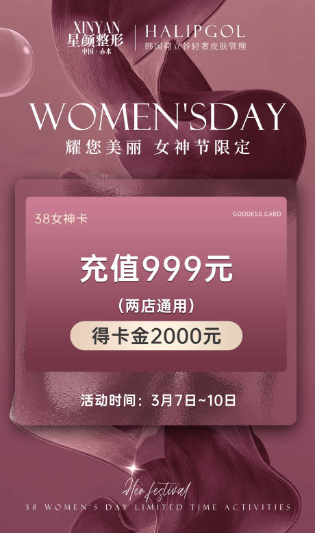 源文件下载【享设计】搜索编号：40820035755253267【充值海报】
