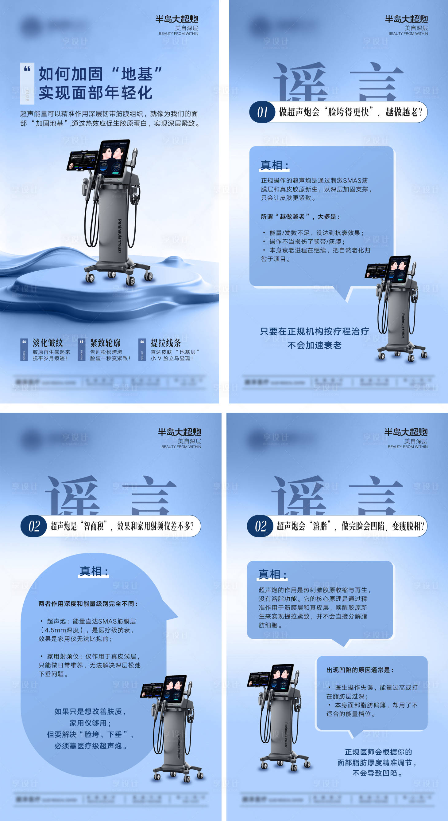 源文件下载【享设计】搜索编号：78690036011032260【半岛大超炮海报】