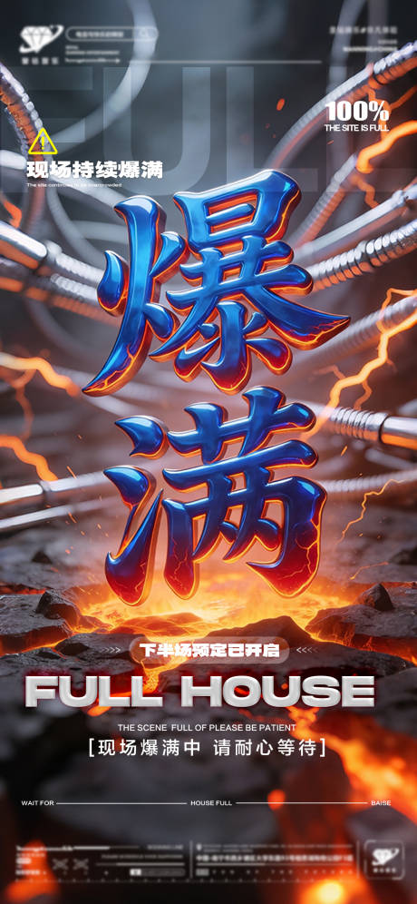 源文件下载【享设计】搜索编号：81960035858571693【酒吧爆满转场】
