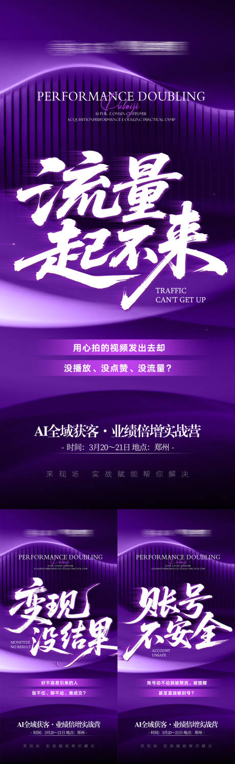 源文件下载【享设计】搜索编号：59060036152805814【短视频赋能海报】