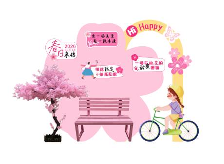 源文件下载【享设计】搜索编号：35250036119663597【春天美陈 】