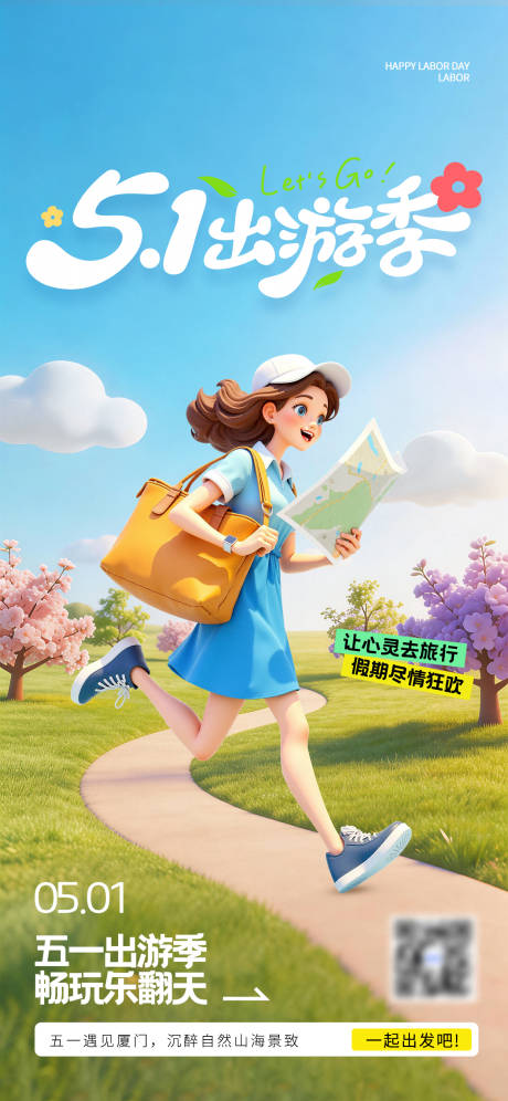 源文件下载【享设计】搜索编号：54350036143499760【五一劳动节海报】