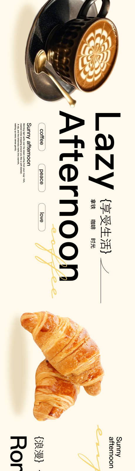 源文件下载【享设计】搜索编号：75200036105393311【咖啡糕点五连图】