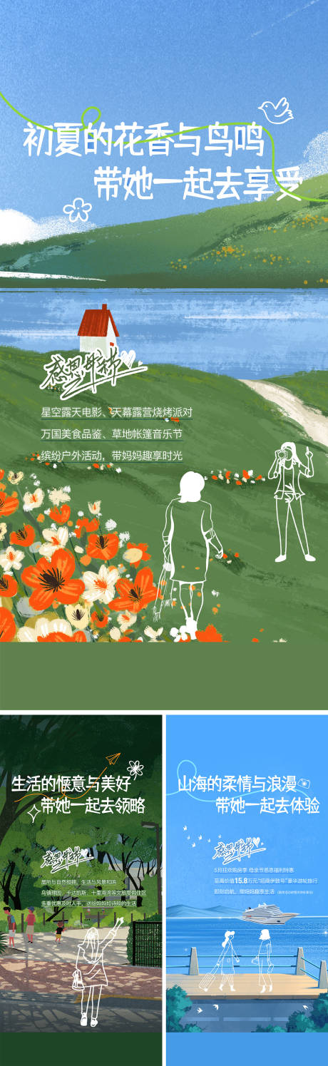 源文件下载【享设计】搜索编号：76290035872072236【母亲节系列海报】