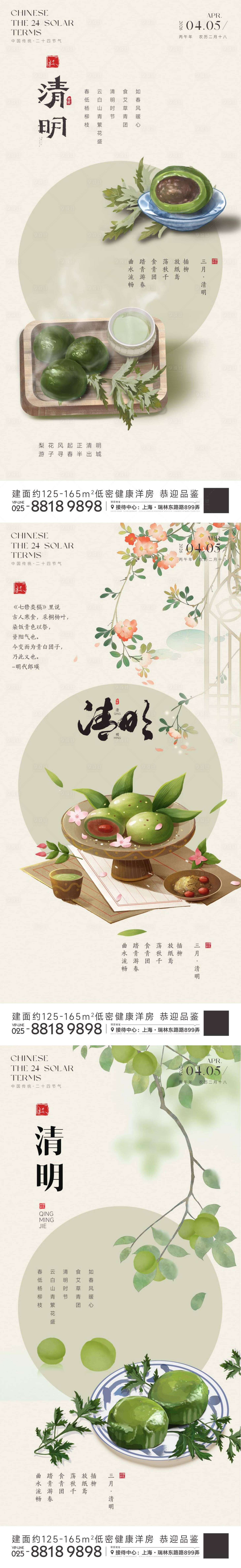 源文件下载【享设计】搜索编号：31720036018913073【清明节海报】