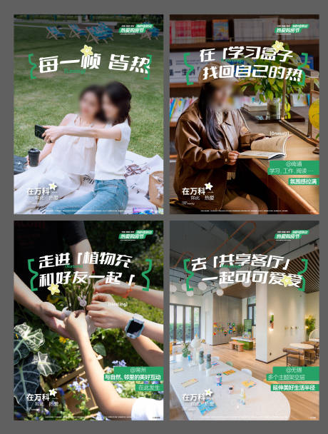 源文件下载【享设计】搜索编号：86450035726022156【地产人物社区海报】