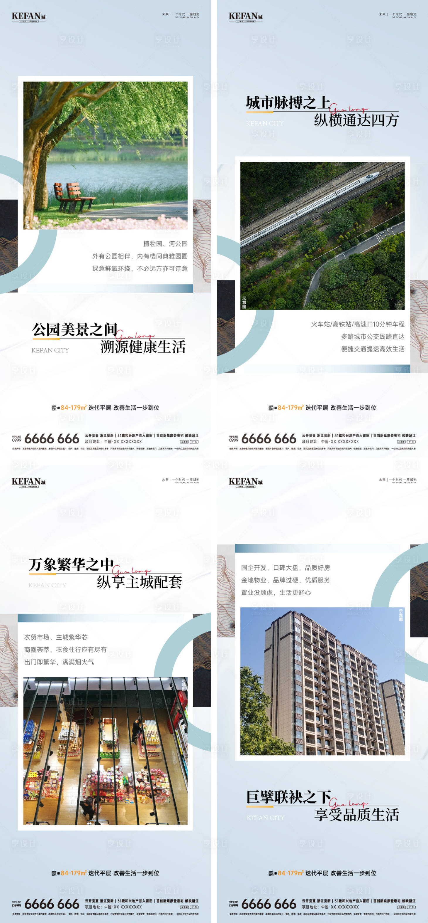 源文件下载【享设计】搜索编号：38940035967209738【地产户型价值点系列海报】