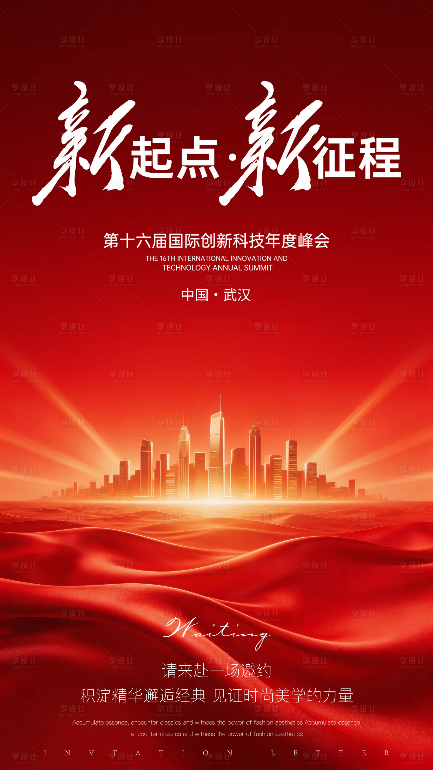源文件下载【享设计】搜索编号：85760035962051539【长图 】