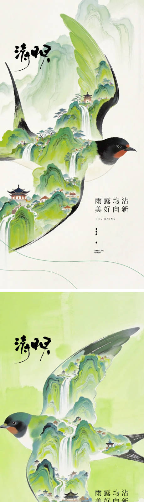 源文件下载【享设计】搜索编号：17810035936828331【清明节燕子海报】