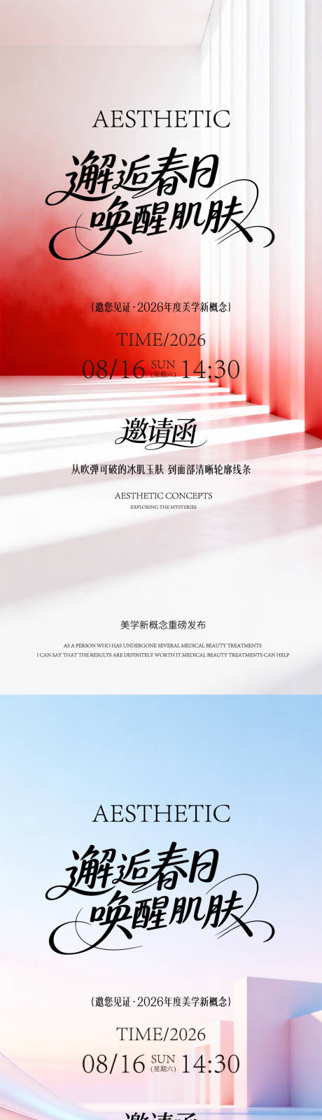 源文件下载【享设计】搜索编号：51560035906528576【春日邀请函】