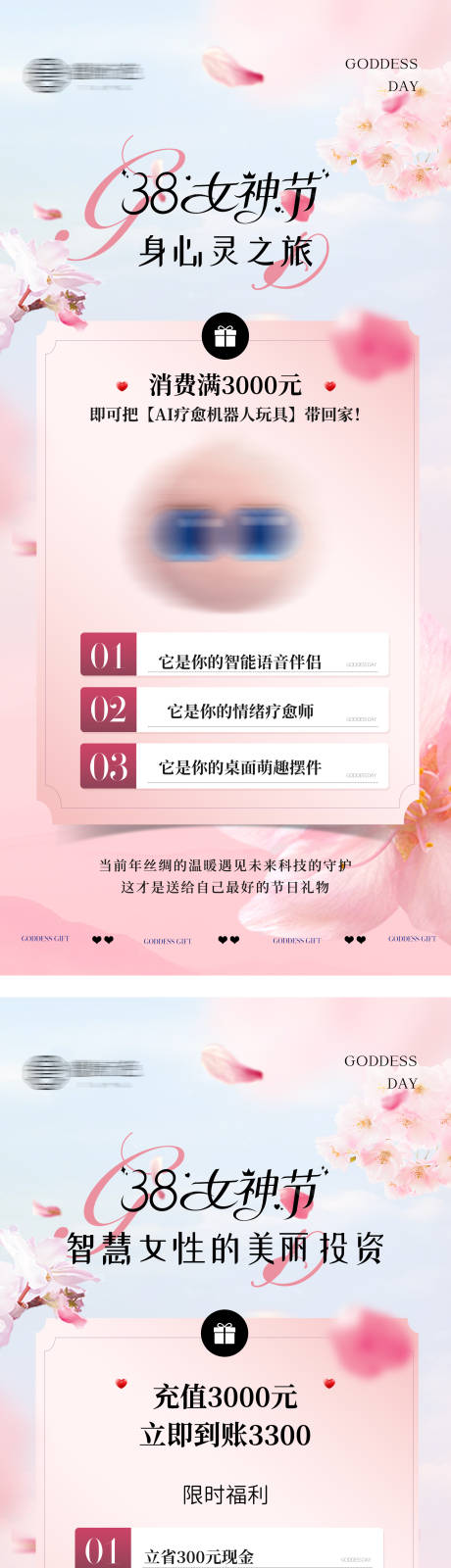 源文件下载【享设计】搜索编号：99590035713026327【38女神节活动海报】