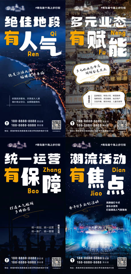 源文件下载【享设计】搜索编号：24930035699654005【商业街招商海报】