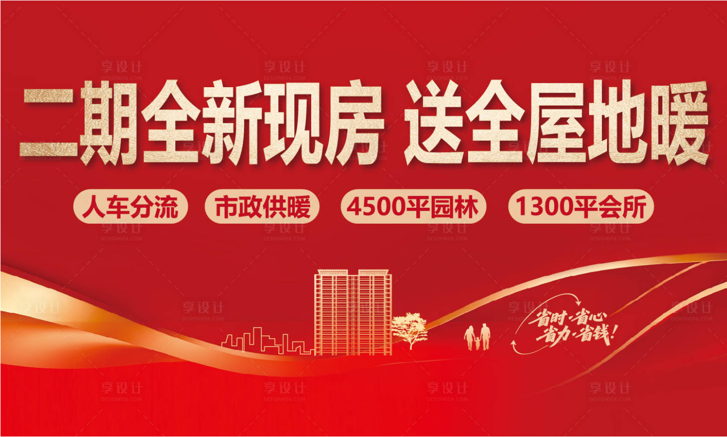 源文件下载【享设计】搜索编号：54550035924681937【地产开盘主画面 】
