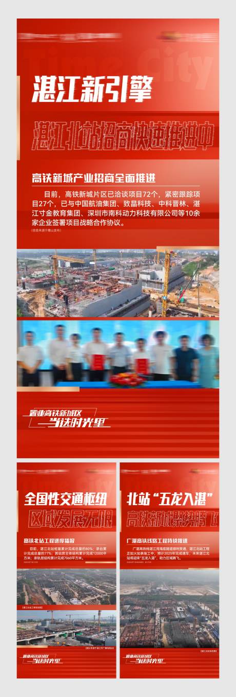源文件下载【享设计】搜索编号：52830036107618939【地产工程进度系列稿】