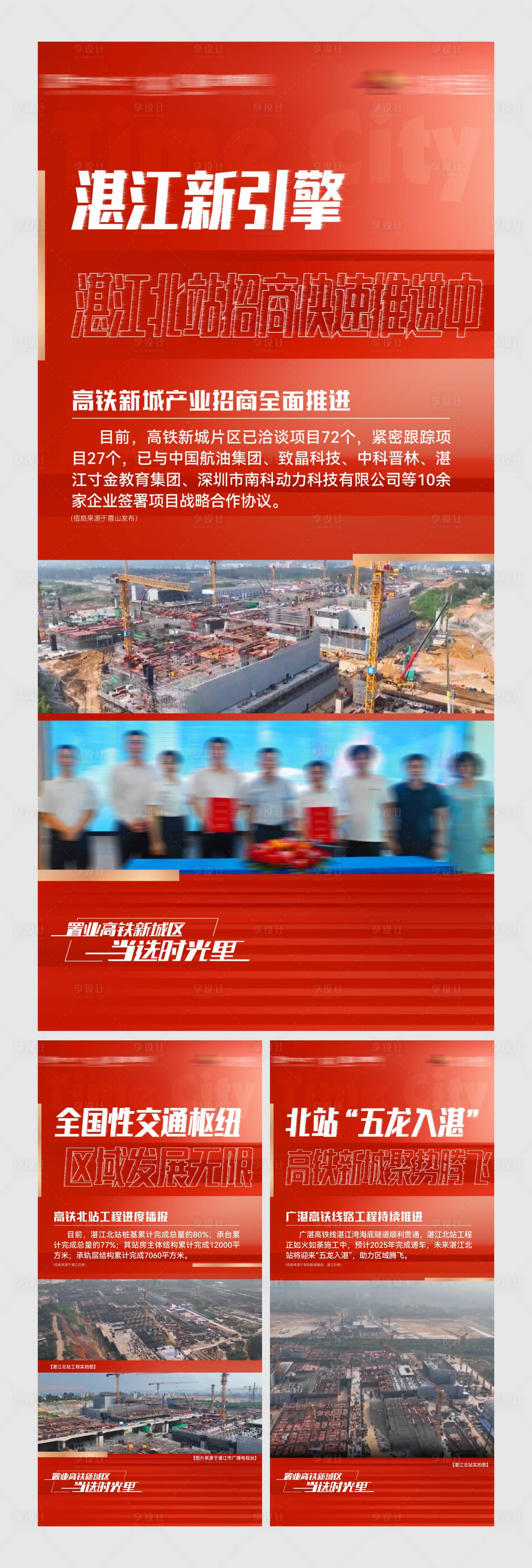源文件下载【享设计】搜索编号：52830036107618939【地产工程进度系列稿】