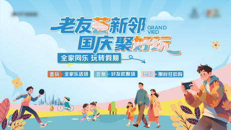 源文件下载【享设计】搜索编号：89090035995763309【国庆主画面】