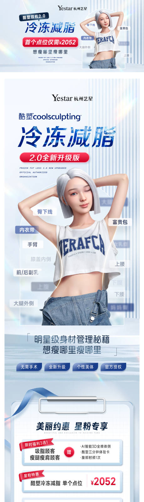 源文件下载【享设计】搜索编号：63200036112374806【医美活动页落地页专题长页】