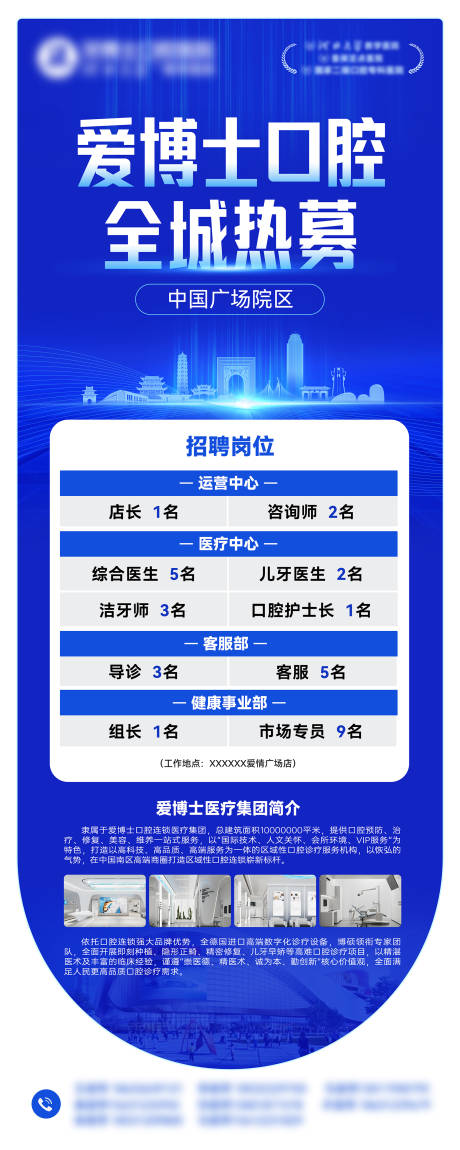 源文件下载【享设计】搜索编号：46250036028629193【招聘海报】
