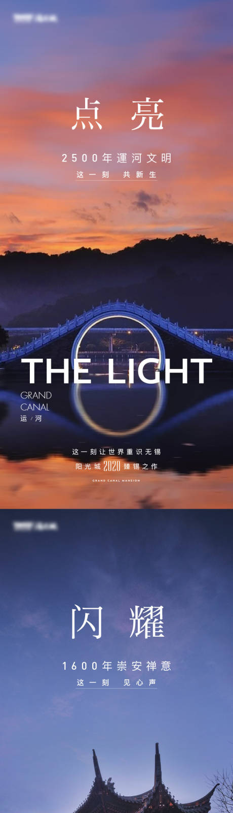 源文件下载【享设计】搜索编号：14360035736982159【运河对标系列海报】