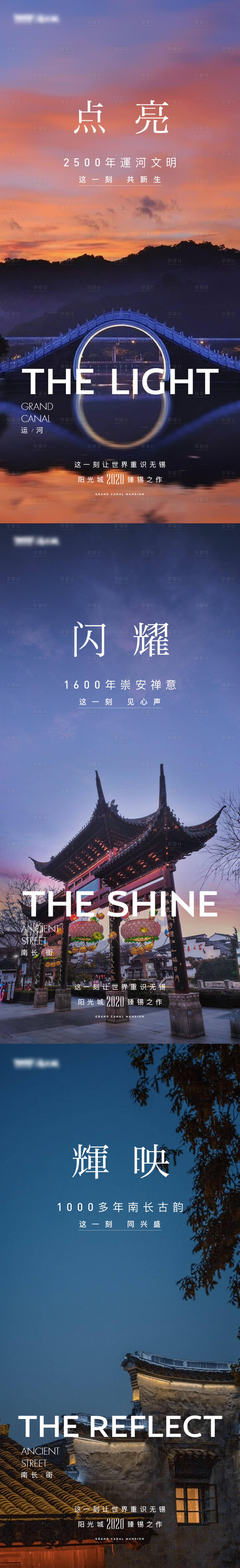 源文件下载【享设计】搜索编号：14360035736982159【运河对标系列海报】
