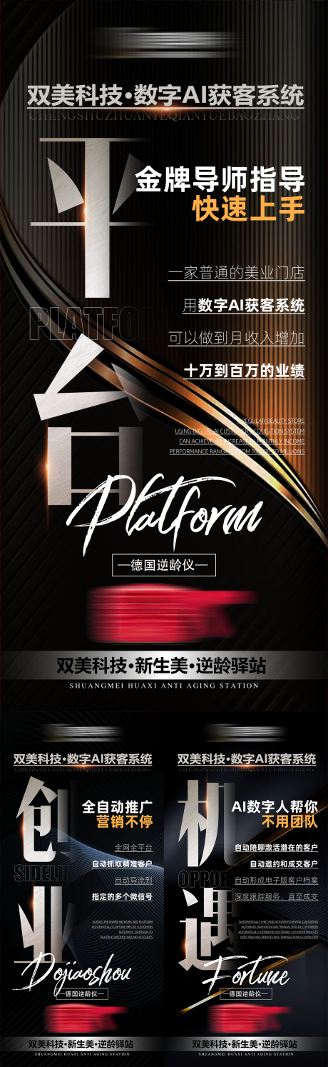 源文件下载【享设计】搜索编号：89790035941054156【微商招商引流海报】