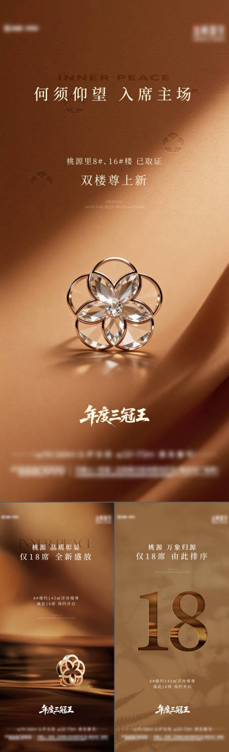源文件下载【享设计】搜索编号：86250035625268454【加推调性系列】