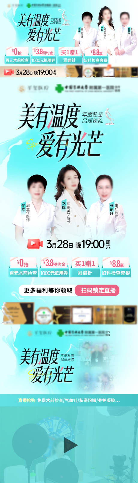 源文件下载【享设计】搜索编号：64690035954209652【私密直播图预告长图海报】