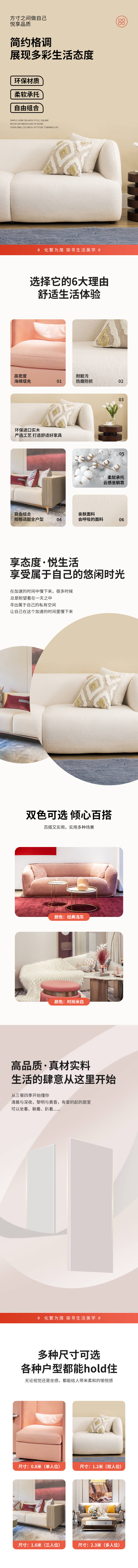 源文件下载【享设计】搜索编号：49800036004523564【沙发详情页极简风白色ins风防猫爪】