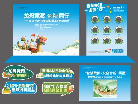 源文件下载【享设计】搜索编号：93100035609985622【龙舟端午节活动】