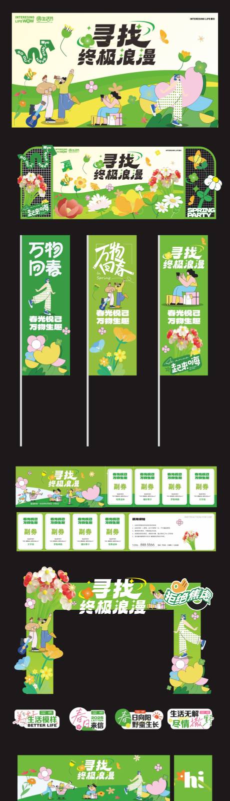 源文件下载【享设计】搜索编号：58680035930608229【拒绝焦虑活动美陈】