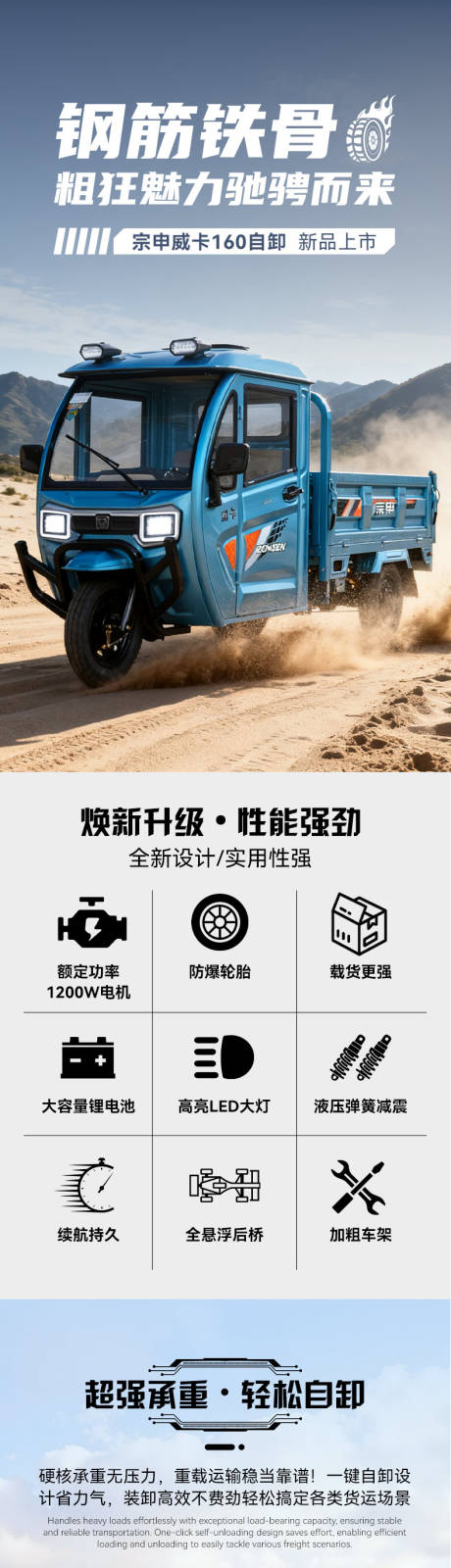 源文件下载【享设计】搜索编号：18310036075402161【电动三轮摩托车详情页】