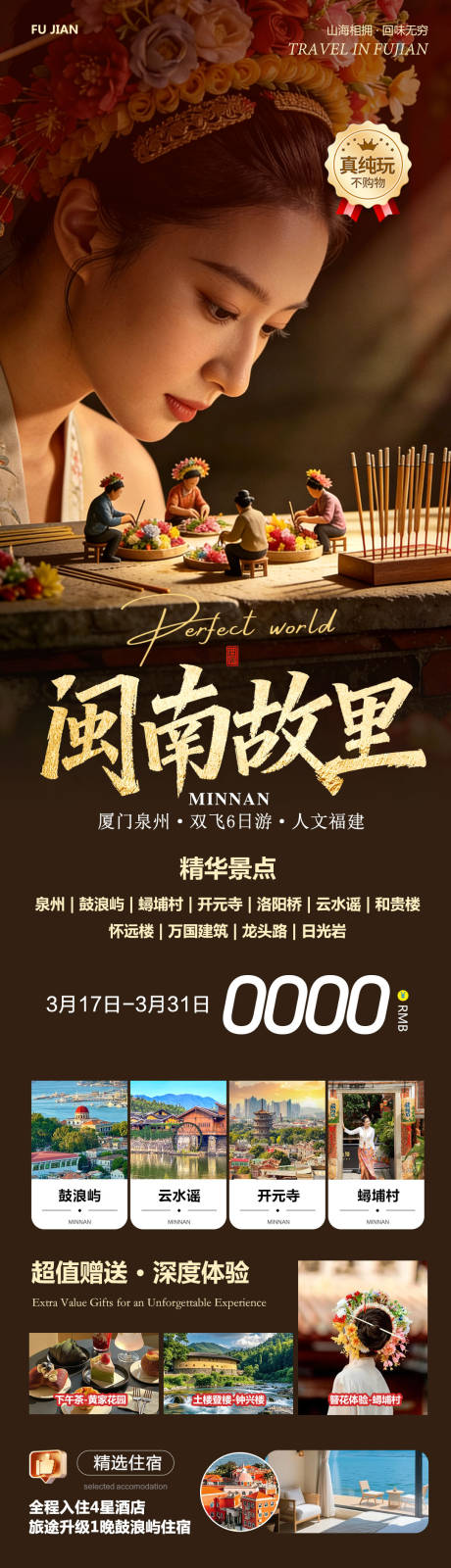 源文件下载【享设计】搜索编号：89790035897742061【福建厦门鼓浪屿厦门大学】
