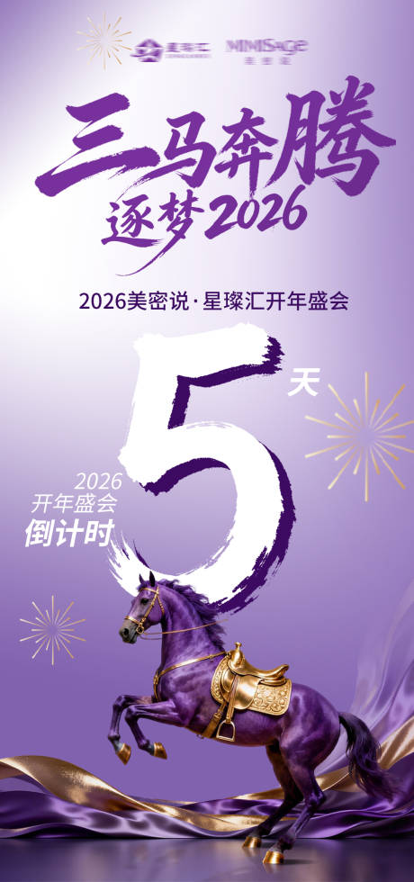 源文件下载【享设计】搜索编号：99050035631317247【紫色倒计时海报】