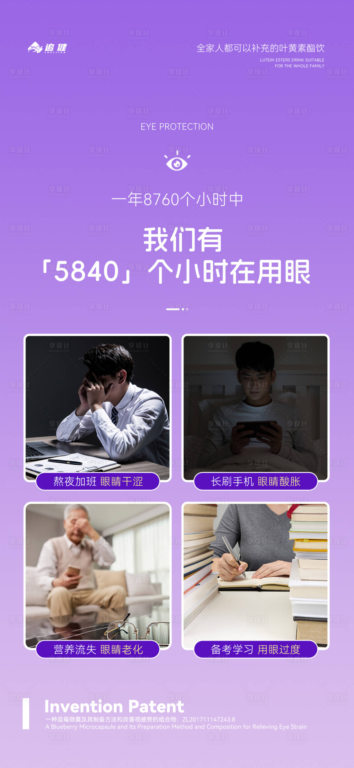 源文件下载【享设计】搜索编号：58140035765963002【产品海报】