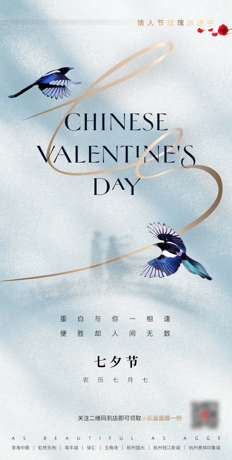 源文件下载【享设计】搜索编号：80570035770097959【医美美业七夕海报】
