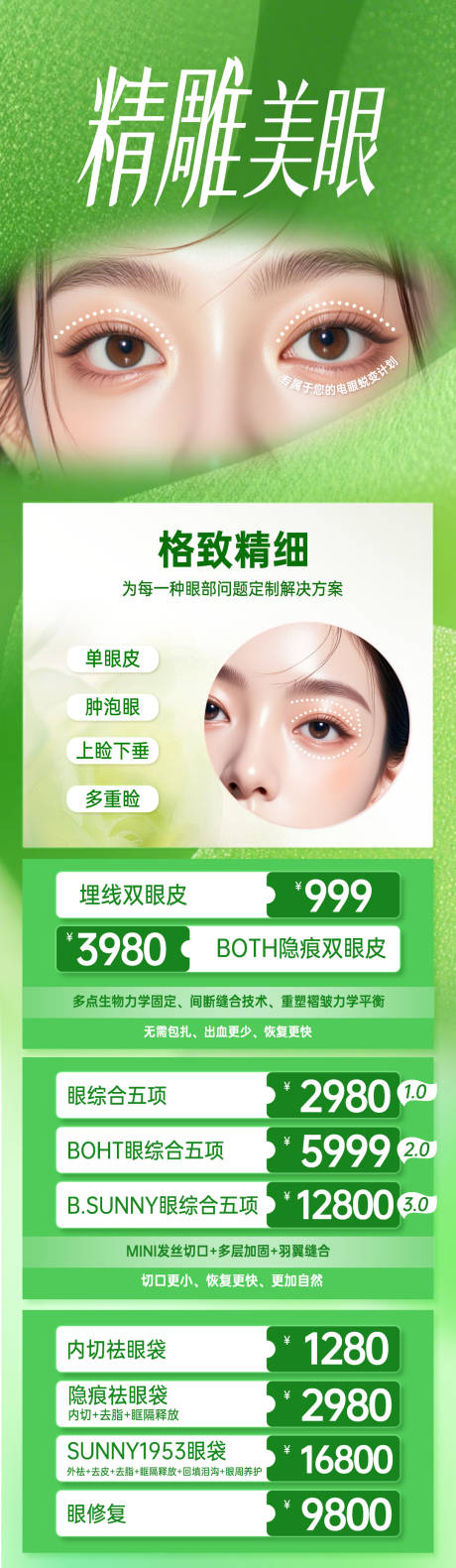 源文件下载【享设计】搜索编号：91980035778982256【活动海报】