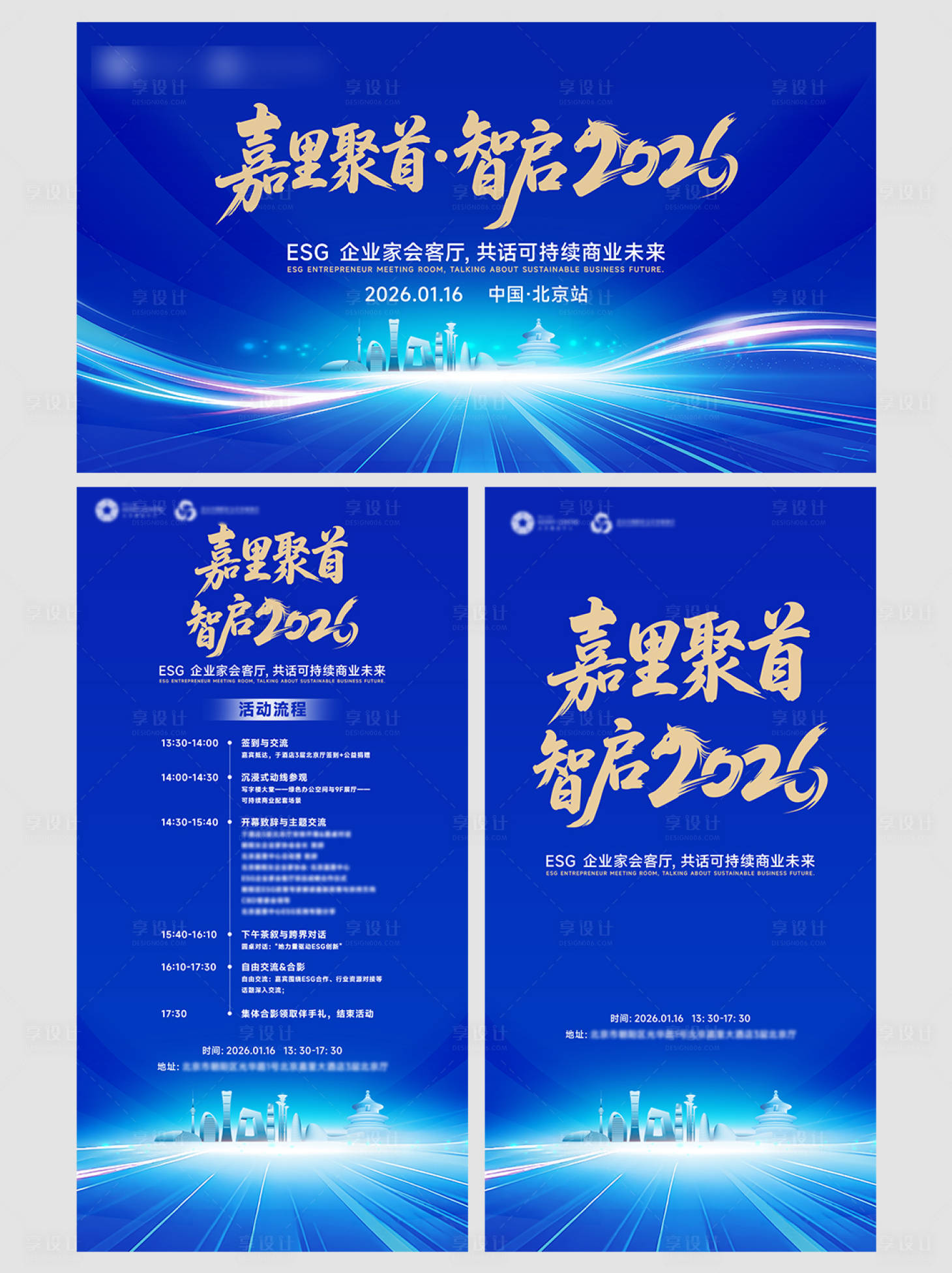 源文件下载【享设计】搜索编号：55420036045821027【会议主K 】